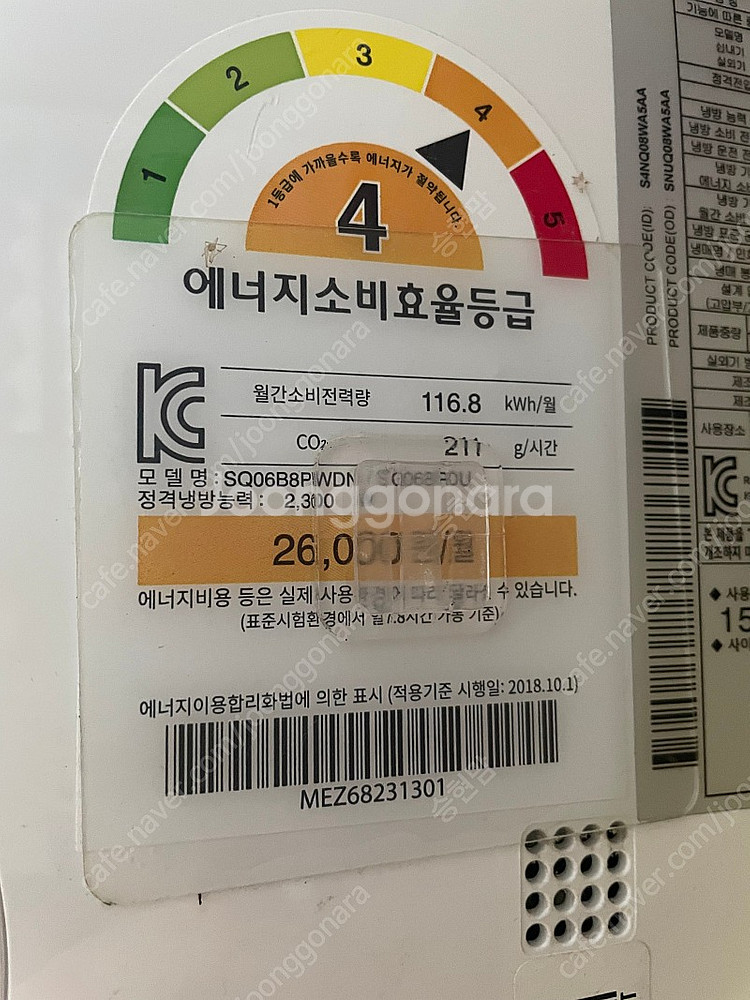 LG휘센 벽걸이 에어컨 내놔요 (대구)--1