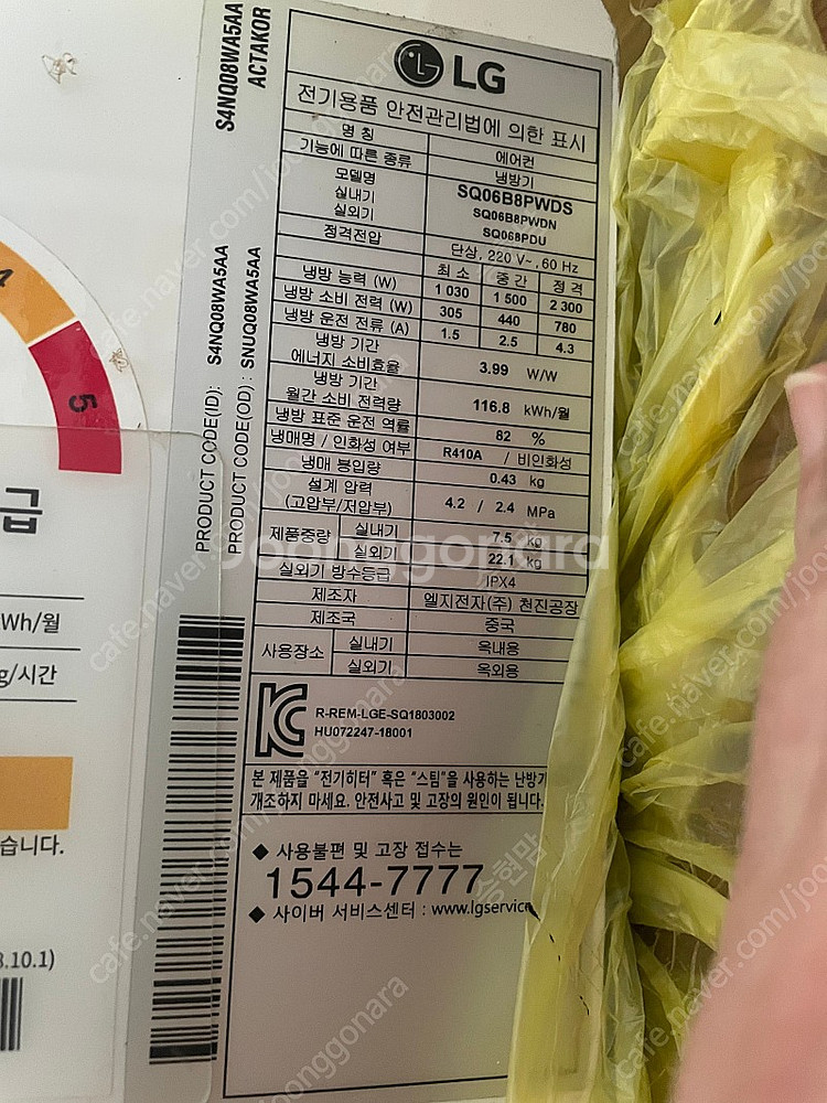 LG휘센 벽걸이 에어컨 내놔요 (대구)--2
