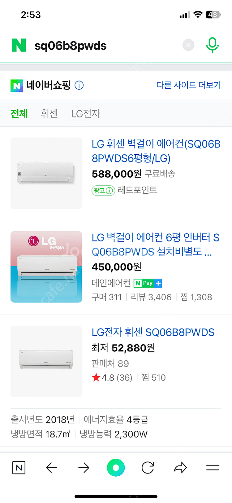 LG휘센 벽걸이 에어컨 내놔요 (대구)--8