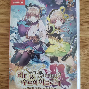 닌텐도 스위치 리디수르의 아뜰리에