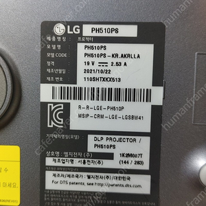 LG 시네빔 PH 510 ps