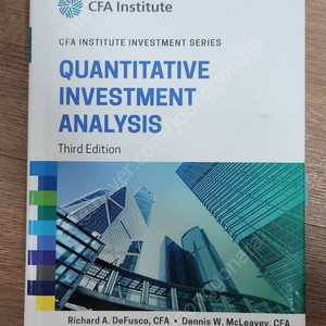 Quantitative Investment Analysis 3판(경영학과 전공 책, CFA 책) 판매