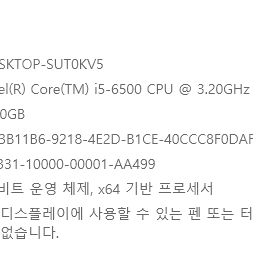 직거래 ) i5-6500 PC