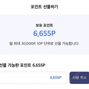 뷰포 6,655포 > 5,500원에 팔아요