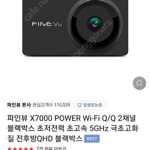 파인뷰 X7000 POWER Wi-Fi Q/Q 2채널 블랙박스 초저전력 초고속 5GHz 극초고화질 전후방QHD 블랙박스 새상품