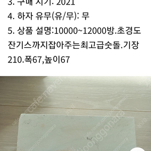 ) 일본자연석백지6000~8000초경도(잔기스까지완벽하게잡아줌