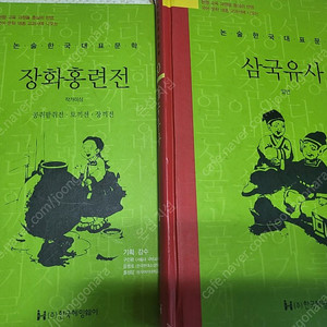 한국헤밍웨이 "논술한국대문학" 전60권 - 35,000원(착불)