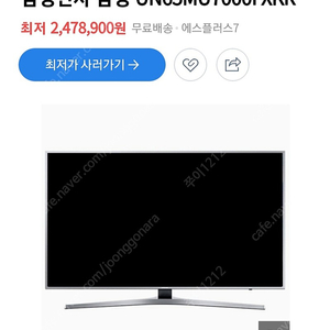 삼성 TV UN65MU7000FXKR 스탠드 거치대 팔아요.