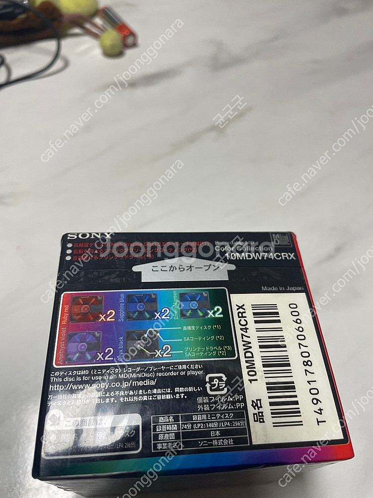 소니 공 MD 팝니다--1