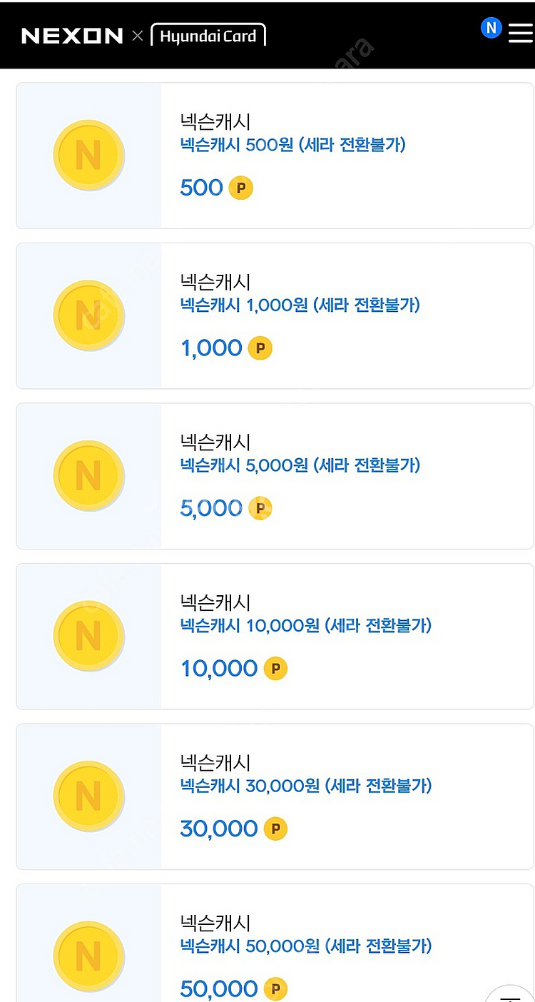 넥슨캐시 12만원---->11만원 판매--0