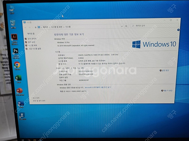 (경기 이천 직거래) 본체(i5 7세대 7400) + ...--1
