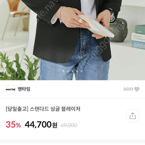 룩핀 쇼핑몰 남자 검정 블레이저 110