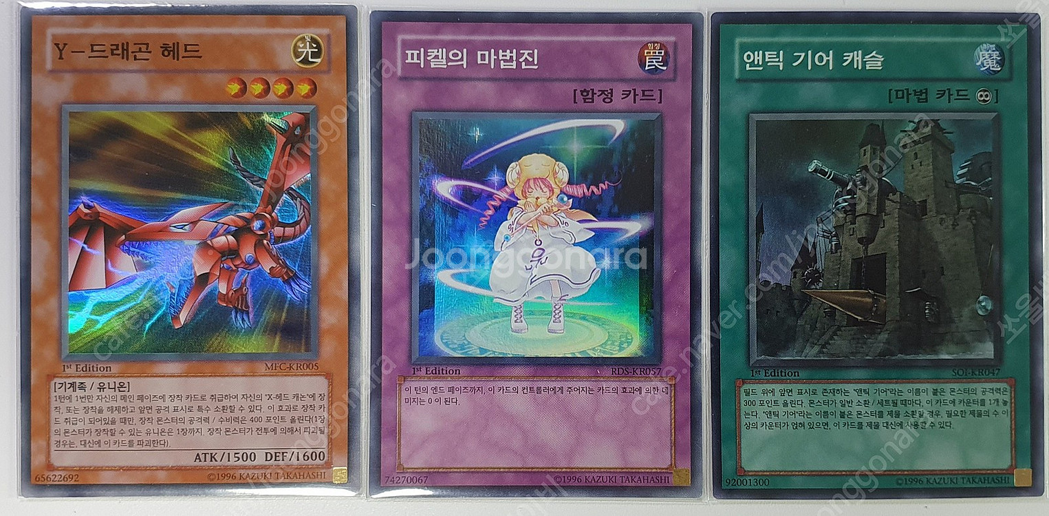 유희왕 1st (퍼스트에디션, 퍼에) 고전카드 (슈레이...--8