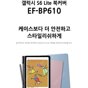 s6 lite 정품 북커버 구합니다