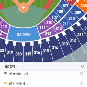 16일 오늘 엘지 두산 블루석 2 연석 통로좌석 [정가양도]