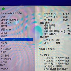 맥북프로 2019 16인치 i9 1tb