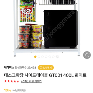 데스크확장 사이드테이블 GT001 400L 화이트 삽니다