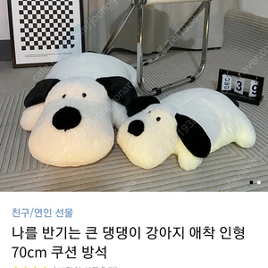 (카톡선물하기) 나를반기는큰댕댕이강아지애착인형 70cm 쿠션방석