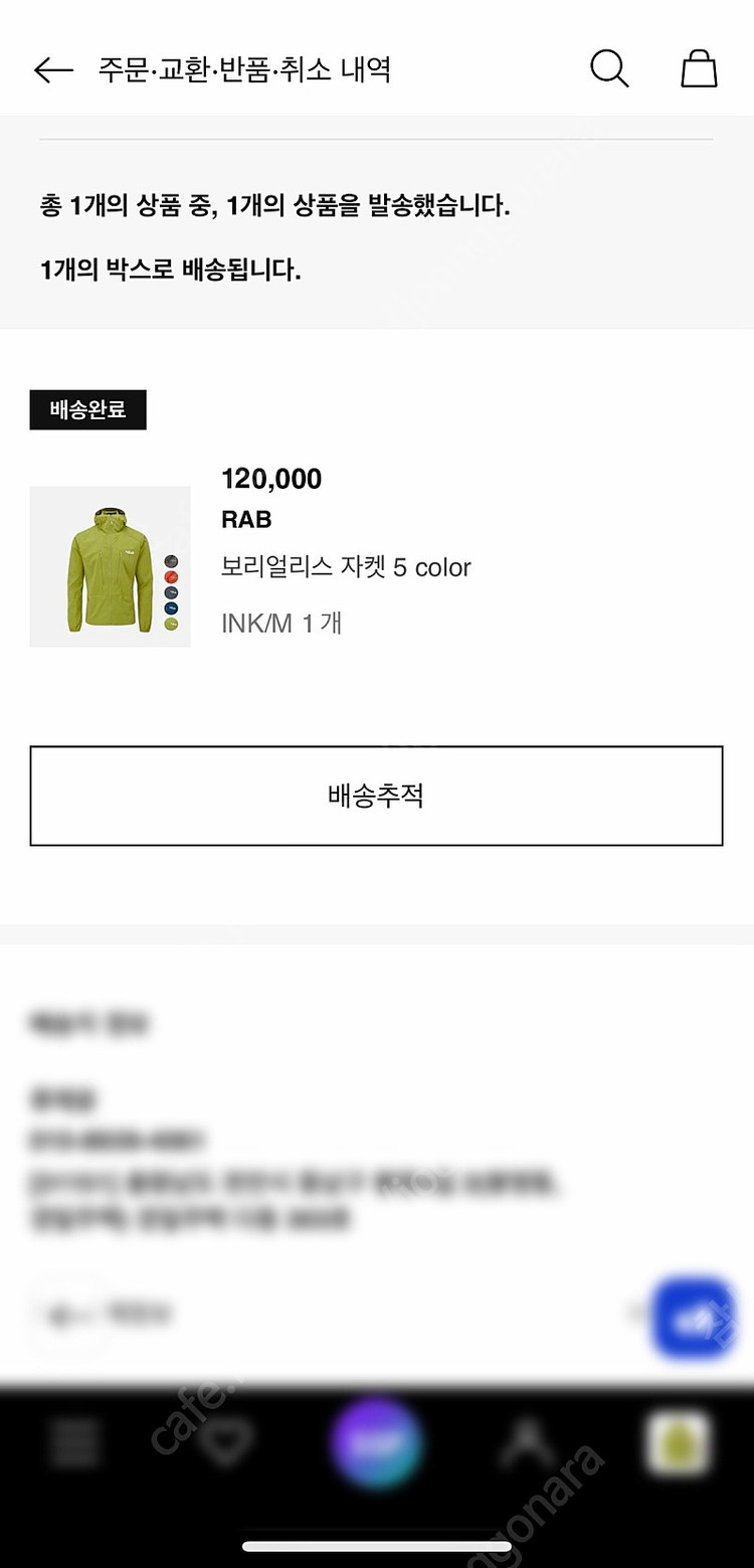 Rab 랩 보리얼리스 자켓 잉크 M--1