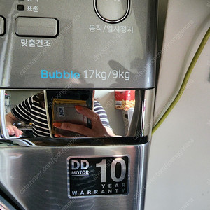 삼성 버블드럼 세탁기 17kg (wd17h7200kp)
