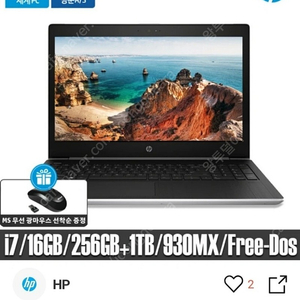 HP 노트북 (PROBOOK 470 G5) 팝니다.