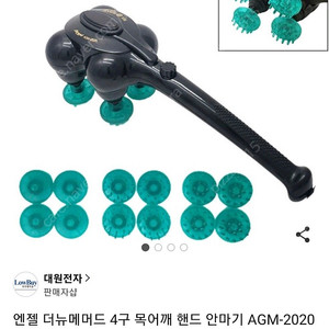 엔젤 4구 핸드 안마기