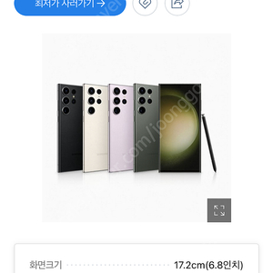 (새상품,자급제) 삼성 갤럭시 S23 울트라 5G 512GB