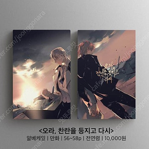 전독시 내스급 백망되 데못죽 회지 굿즈 일괄