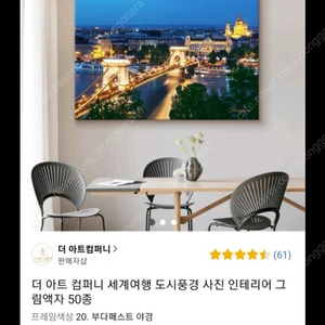 개인 2개 돈들어 오는 캔버스 액자 새것 팝니다. 매우 좋습니다. 50% 할인