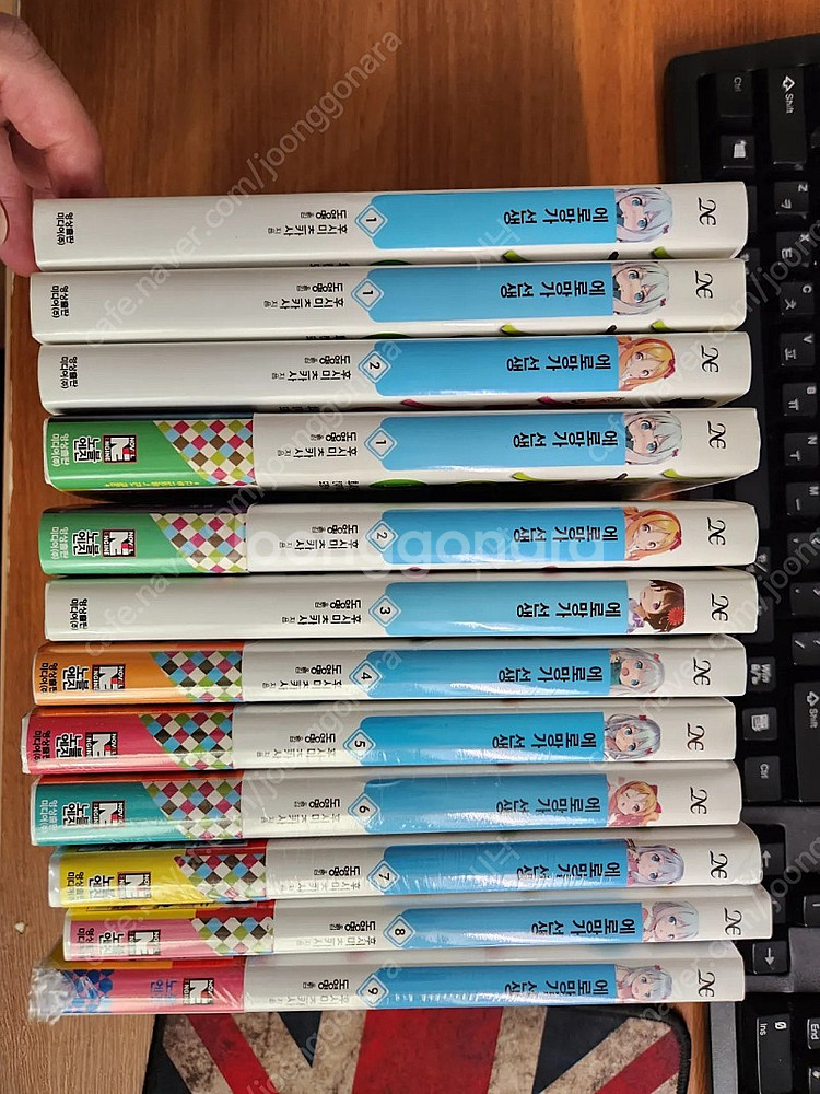 에로망가선생(에망선) 1~9--0