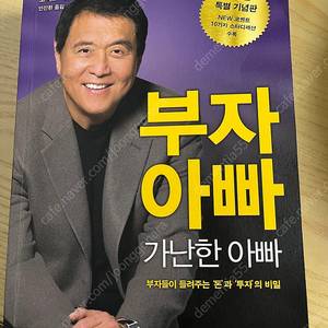 부자아빠가난한아빠