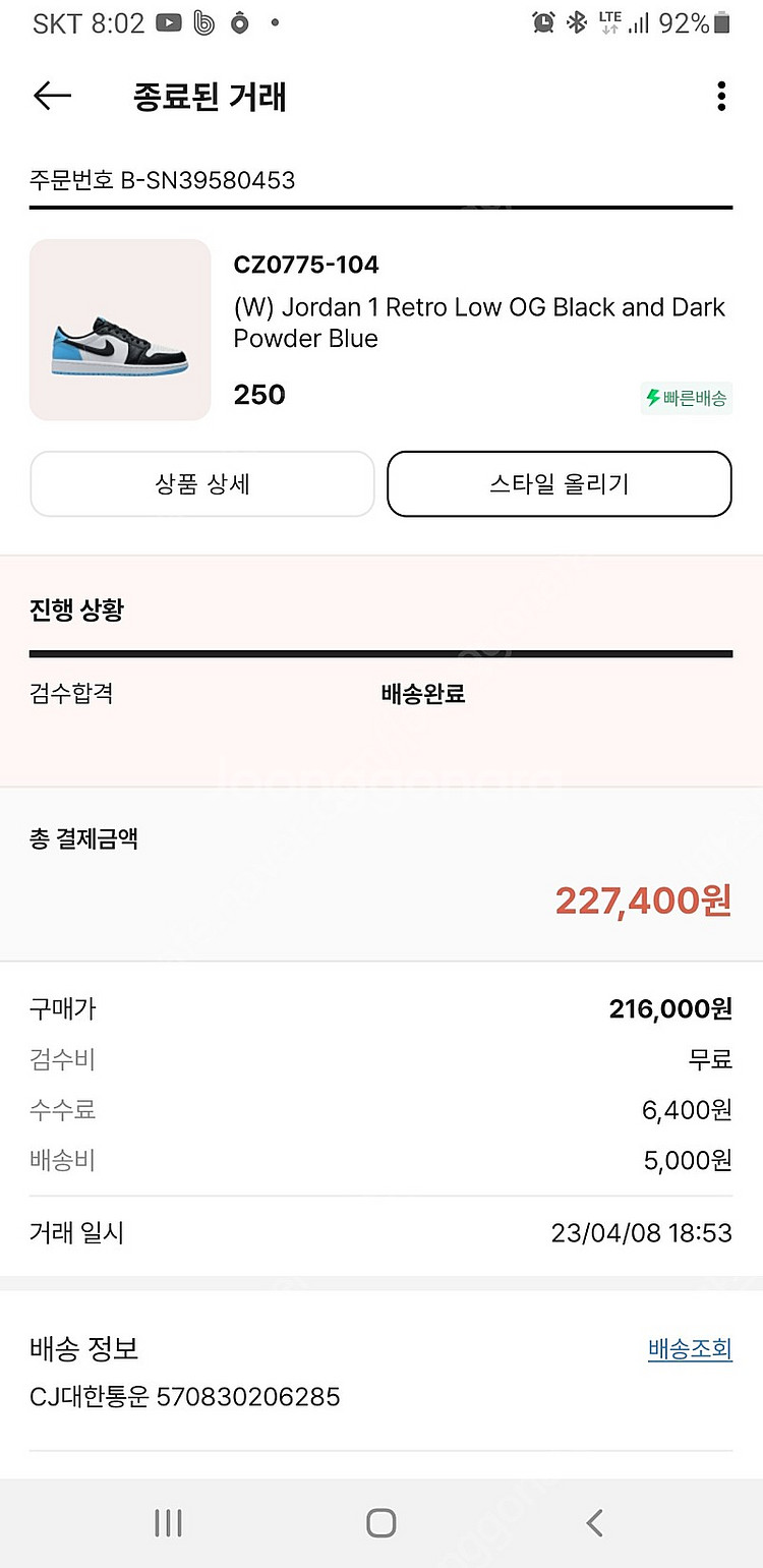 (한정판) W250 조던1 로우 다크 파우더 블루 팝니...--3