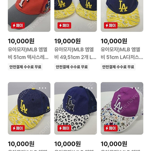 아동모자 유아모자 키즈모자 MLB 엠엘비 나이키 아디다스 여름모자 메쉬모자 캡 스냅백 주니어모자 타미힐피거 폴로랄프로렌