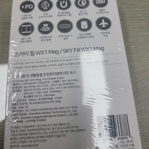 스카이필 WX1 Mag 맥세이프 10000 mAh 20W PD 유선 15W 무선 보조배터리