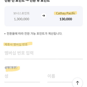 싱가포르 항공 마일리지 (1마일당 16원, 무제한)