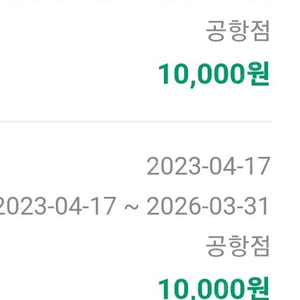 LDF 공항점 2만원 ->17000