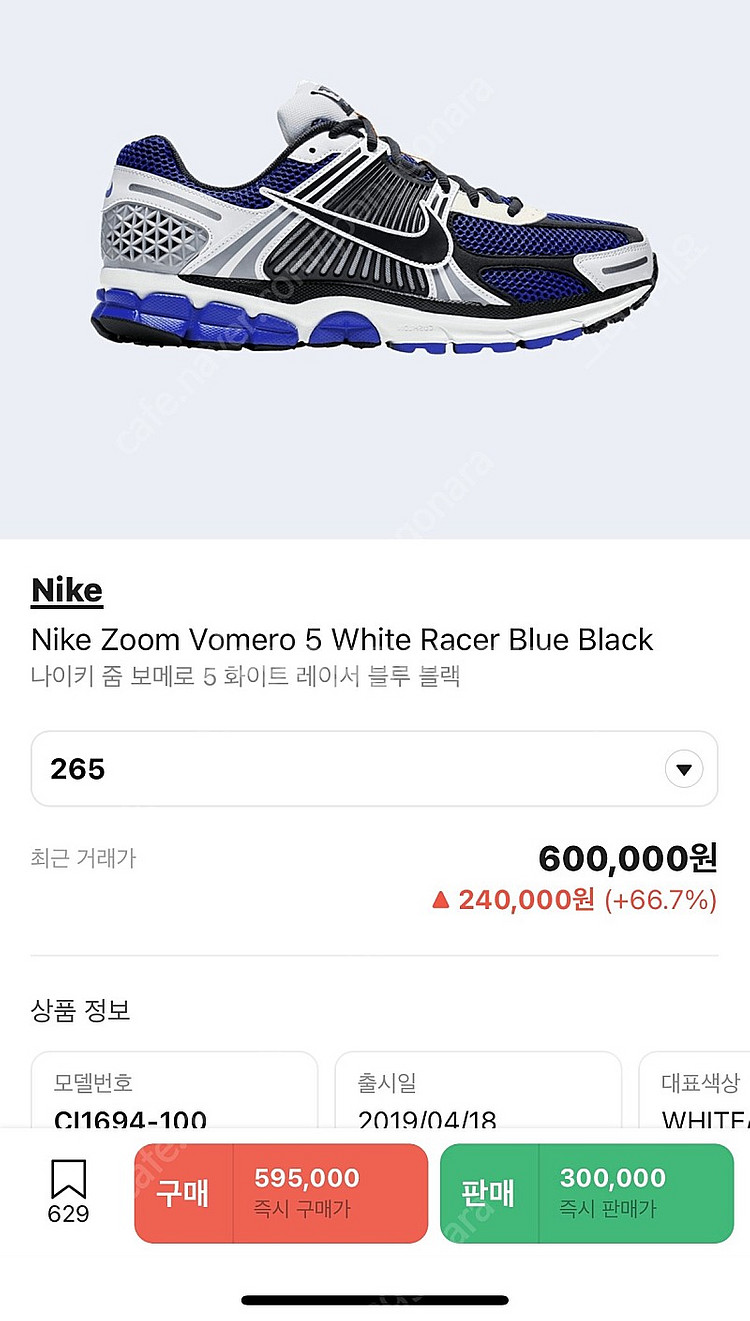 (265)정품 나이키 줌보메로5 화이트레이서 블루블랙(...--8