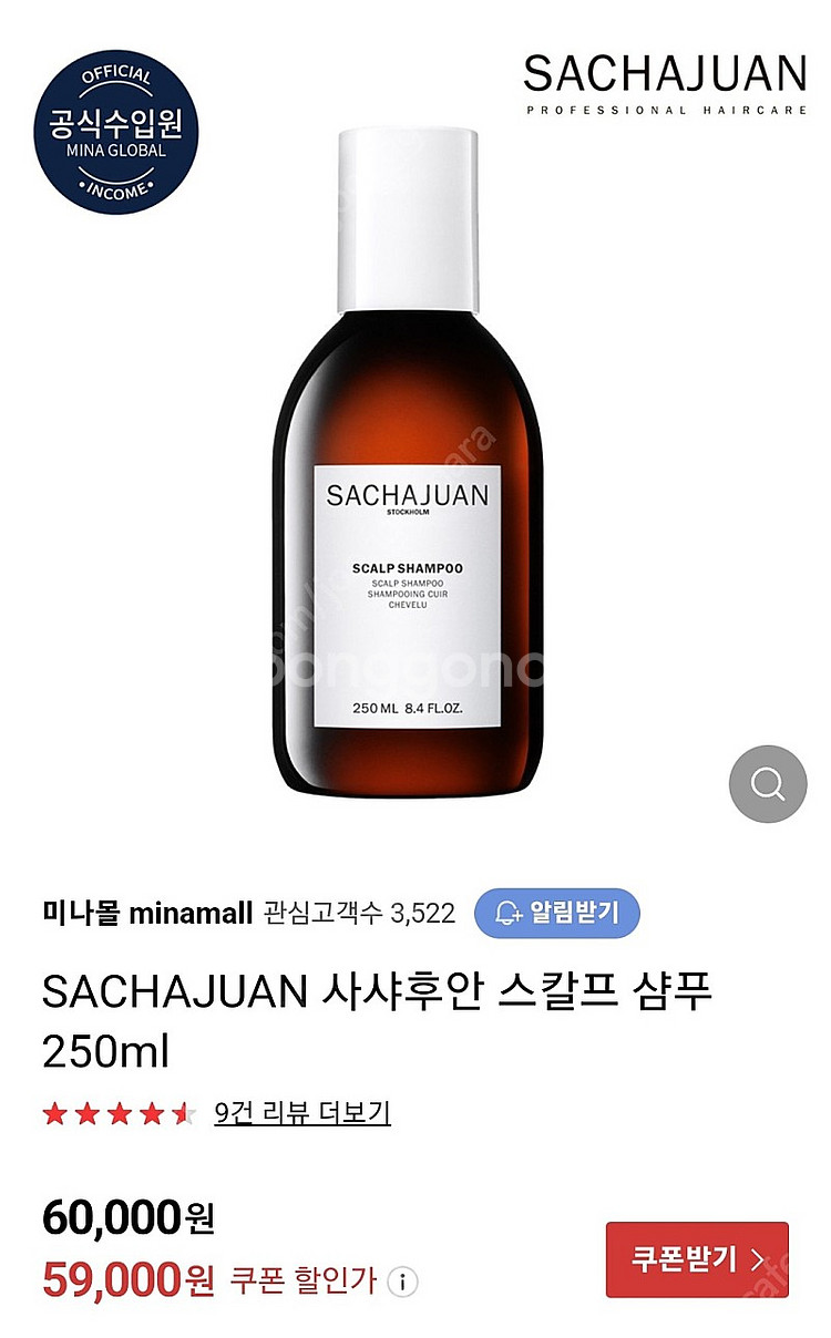 샤샤후안 리브인 컨디셔너, 스칼프샴푸 일괄--0