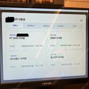 업투 압구정점(압구정로데오역) PT+회원권