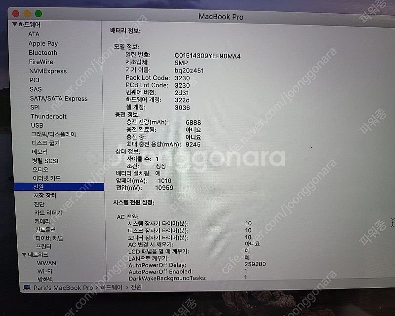 맥북프로(A1398) 팝니다.--4