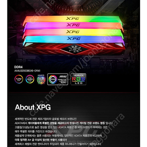 adata xpg튜닝게이밍메모리 8g ddr4 램