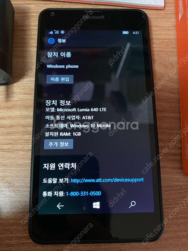 마이크로소프트 루미아 640 LTE(AT&T) (박스풀...--1