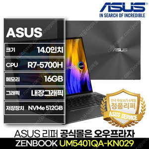 [정품리퍼/S급] ASUS 젠북 UM5401QA-KN029