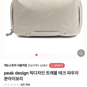 픽디자인 테크파우치 5만원