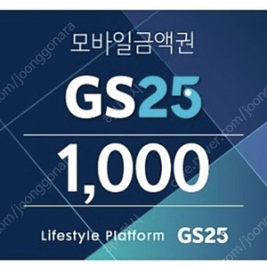 gs25 상품권 4천원 (1천원권 4장) 3500원 판매