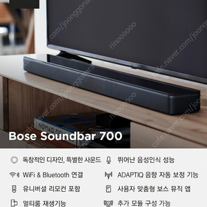 [BOSE] 보스 정품 사운드바 700 블루투스 스피커 미개봉 새제품