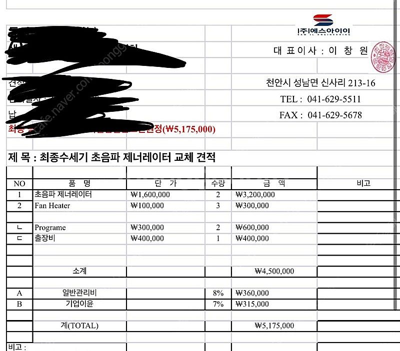보성 초음파 제너레이터 1500W--3