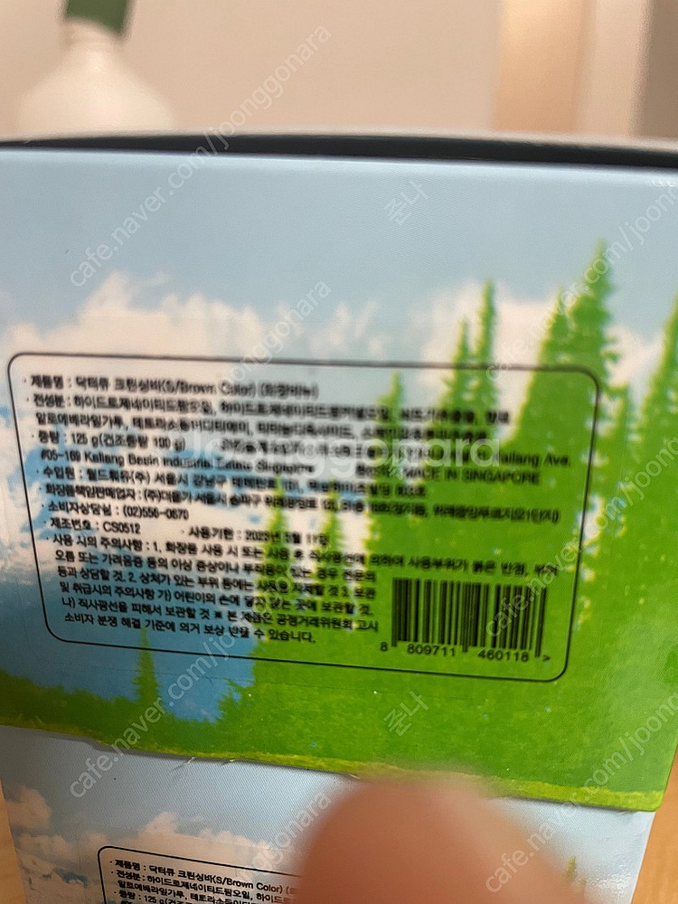 닥터큐 스페셜 크린싱바 레이디스 최저 유통기한5월--1