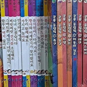 디딤돌 안전동화 전집