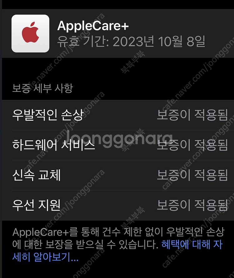 아이폰 13 미니 256기가 미드나이트 애케플 (애플케...--3